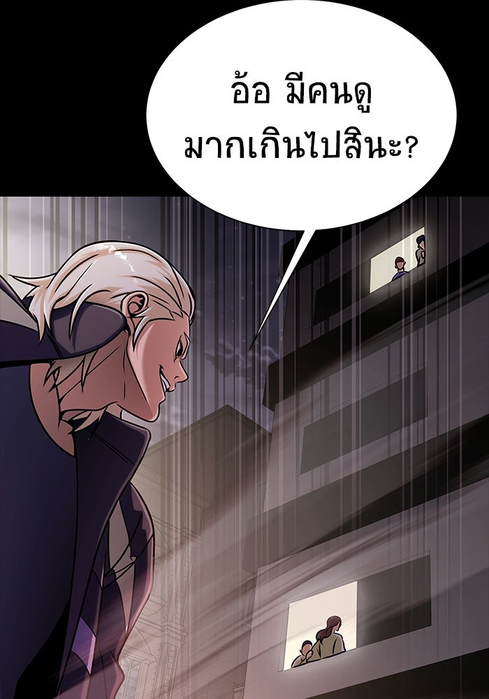 เพลเยอร์นักกินเหล็ก - หน้า 51