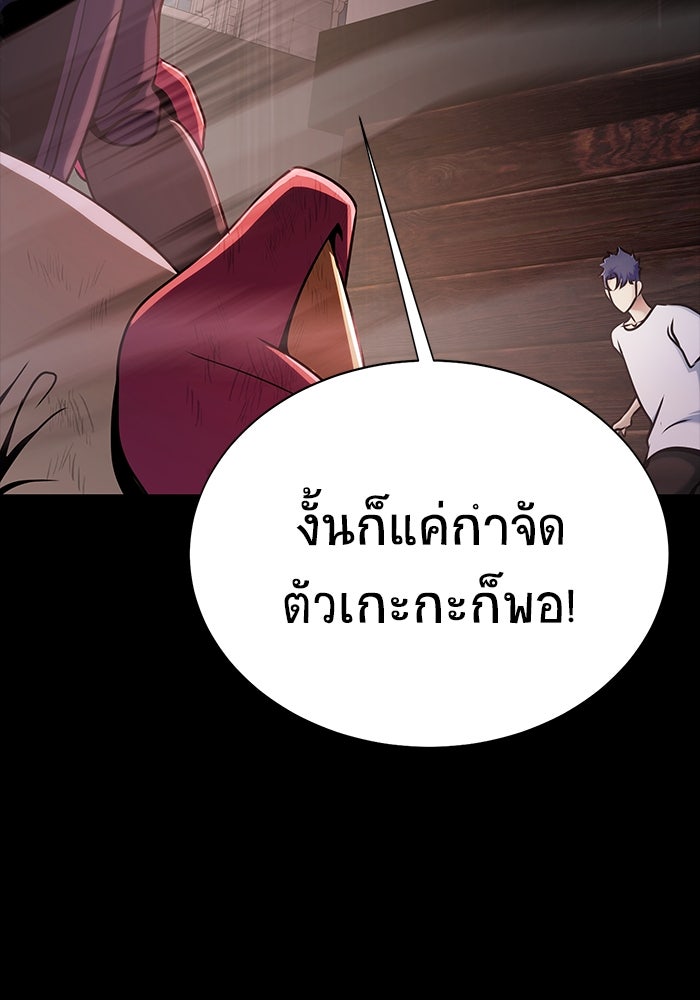 เพลเยอร์นักกินเหล็ก - หน้า 52