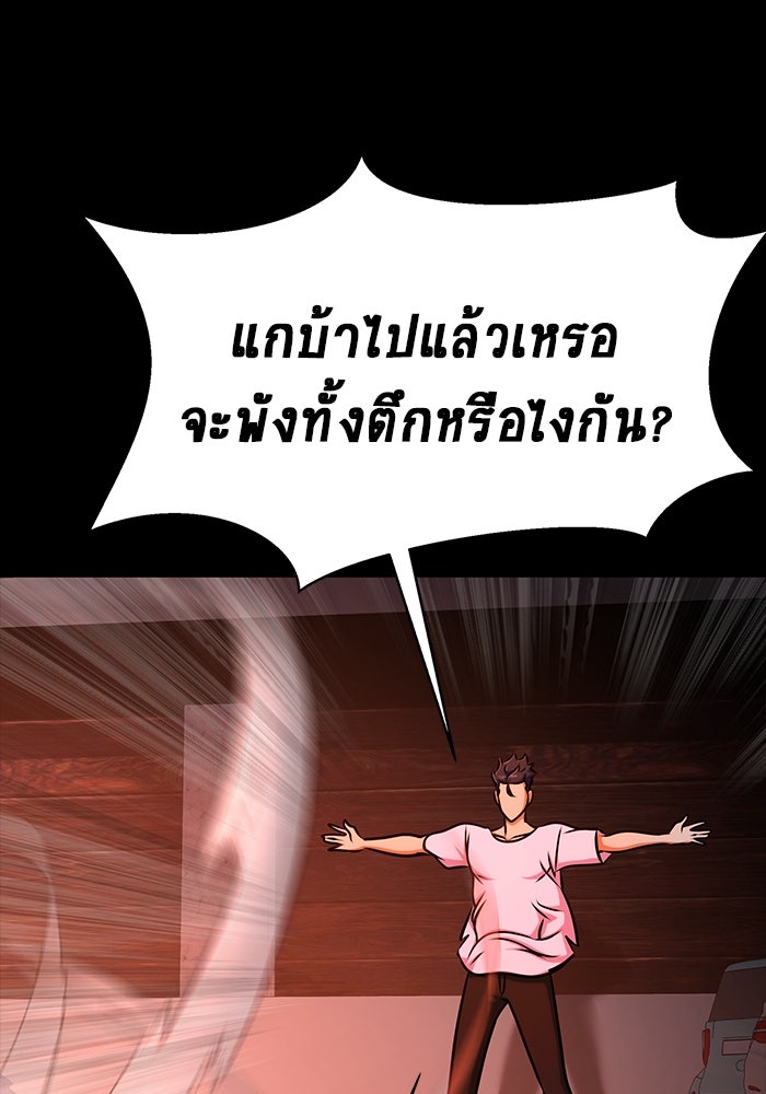 เพลเยอร์นักกินเหล็ก - หน้า 56