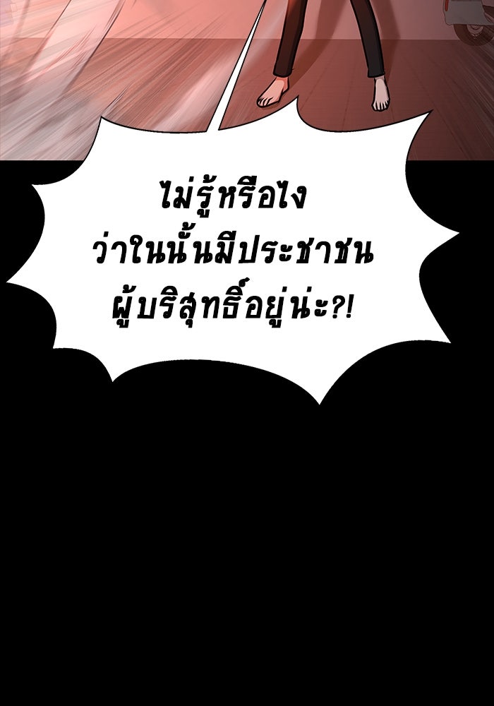 เพลเยอร์นักกินเหล็ก - หน้า 57