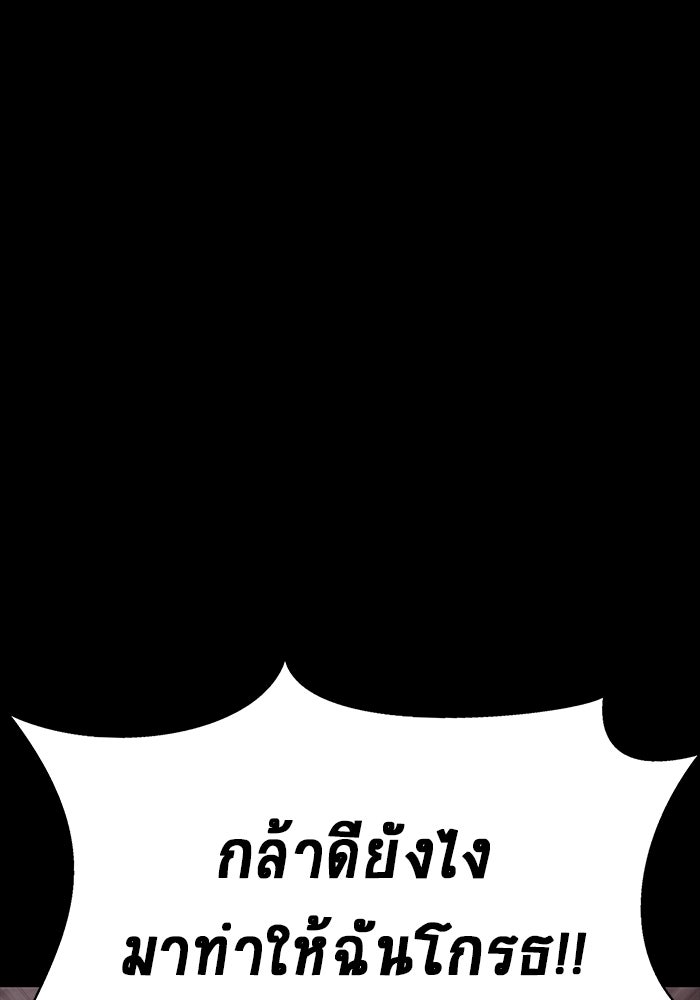 เพลเยอร์นักกินเหล็ก - หน้า 61