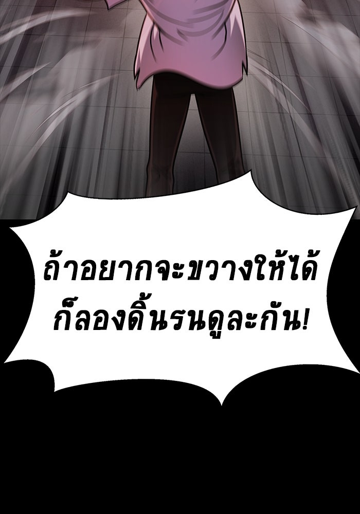 เพลเยอร์นักกินเหล็ก - หน้า 63