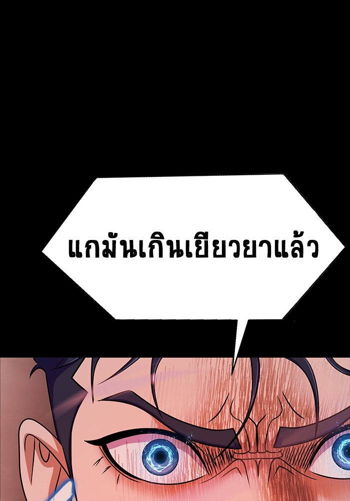 เพลเยอร์นักกินเหล็ก - หน้า 64