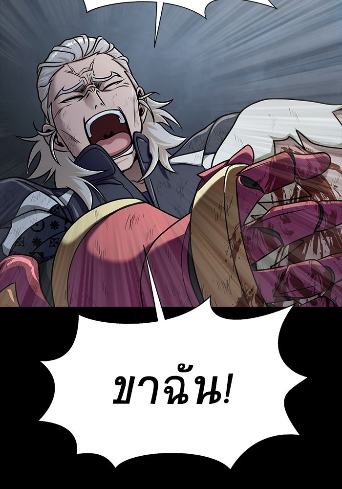 เพลเยอร์นักกินเหล็ก - หน้า 81