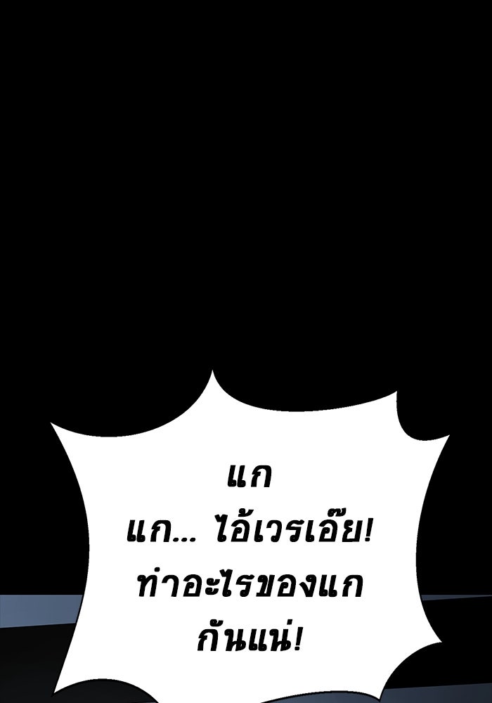 เพลเยอร์นักกินเหล็ก - หน้า 82