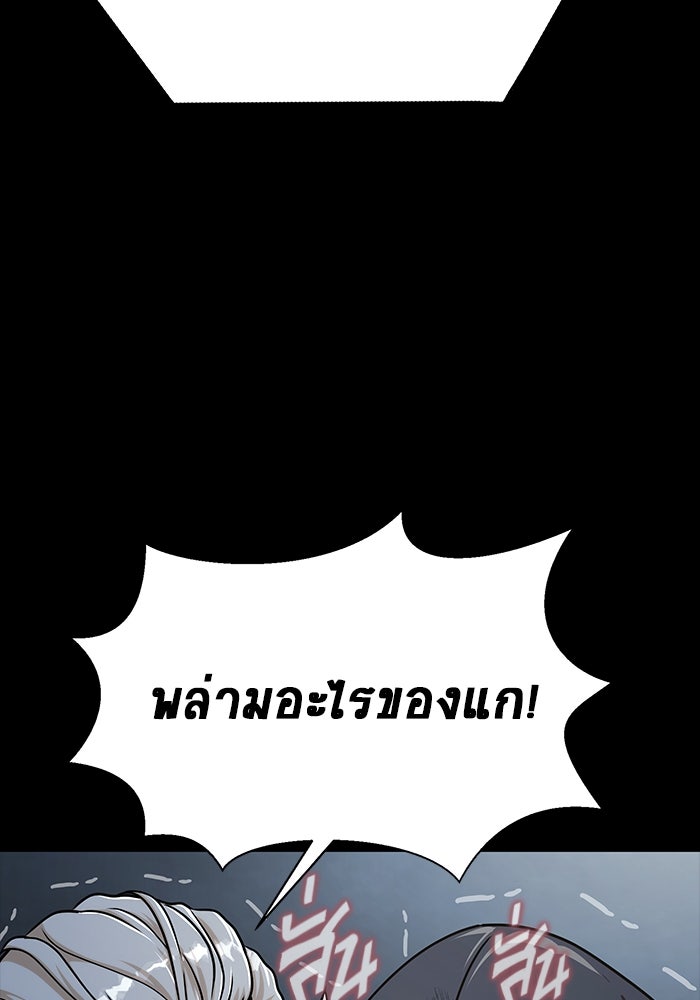 เพลเยอร์นักกินเหล็ก - หน้า 86