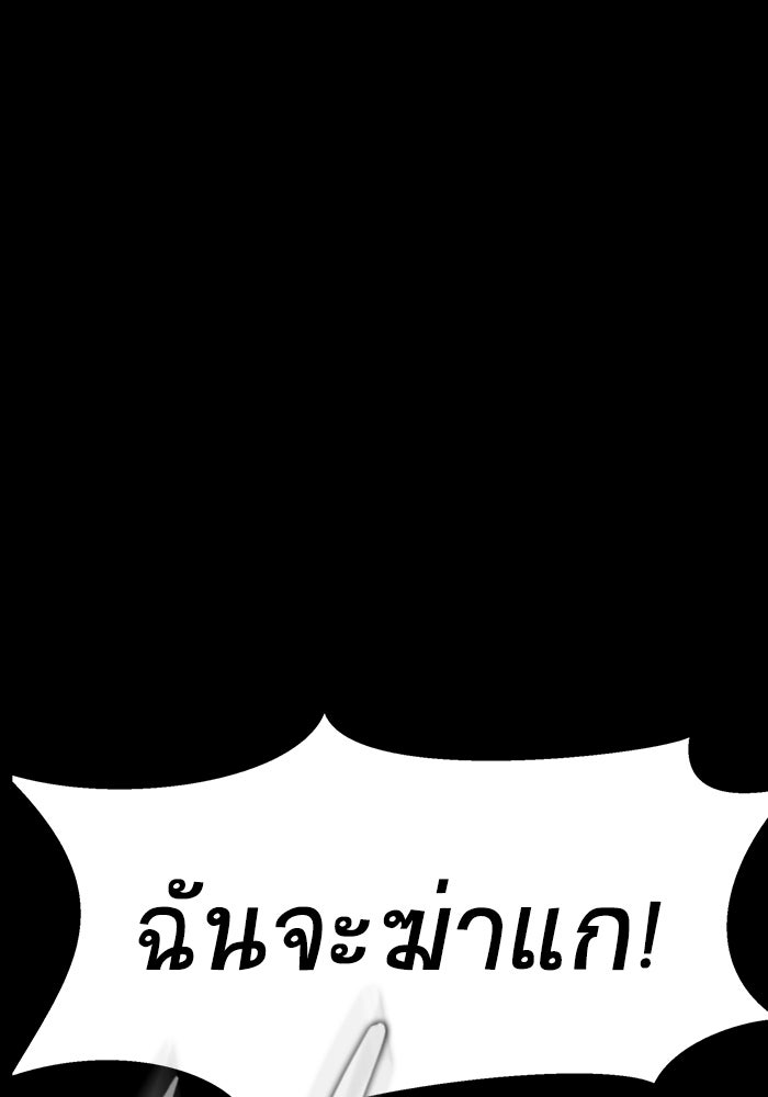 เพลเยอร์นักกินเหล็ก - หน้า 9