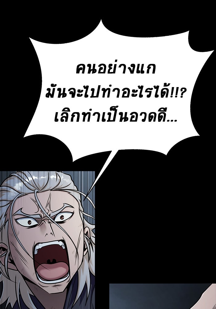 เพลเยอร์นักกินเหล็ก - หน้า 92