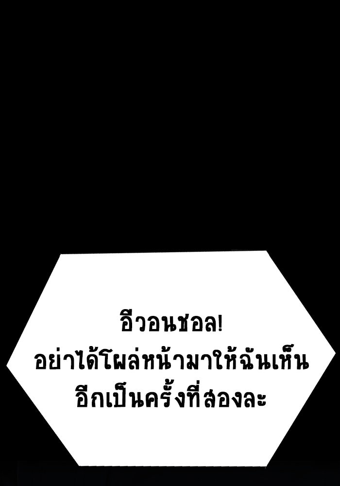 เพลเยอร์นักกินเหล็ก - หน้า 95