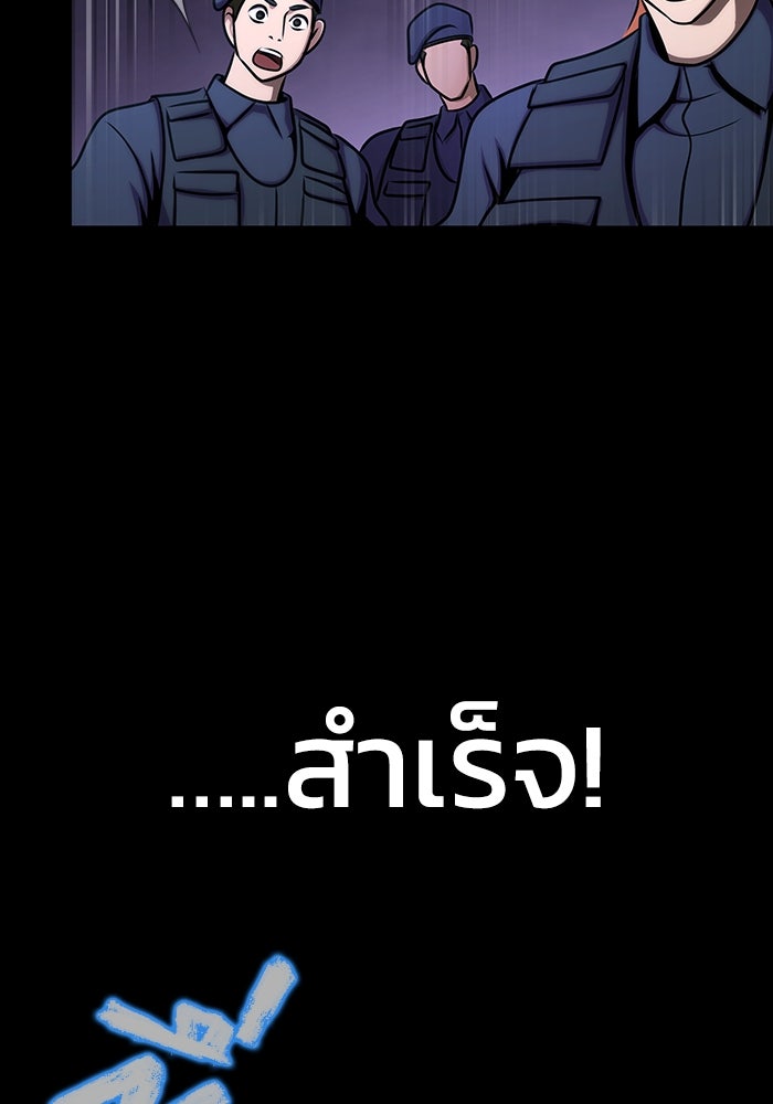 เพลเยอร์นักกินเหล็ก - หน้า 147