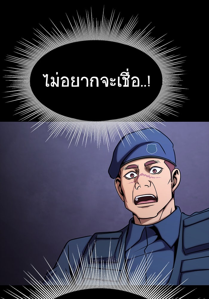 เพลเยอร์นักกินเหล็ก - หน้า 175