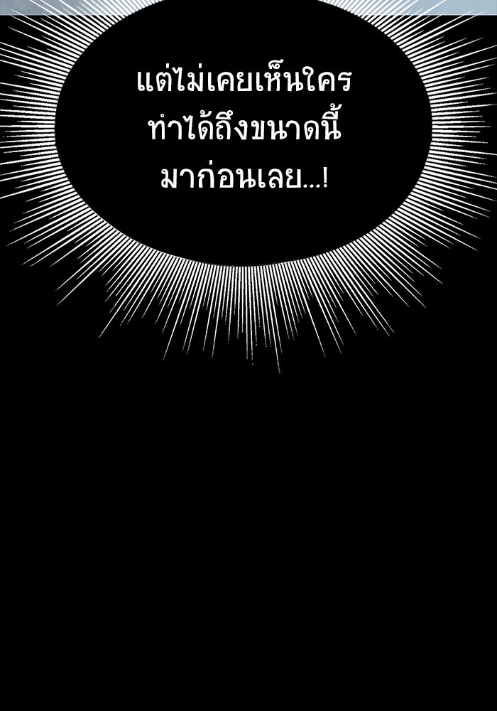 เพลเยอร์นักกินเหล็ก - หน้า 178