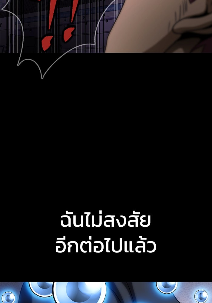 เพลเยอร์นักกินเหล็ก - หน้า 190