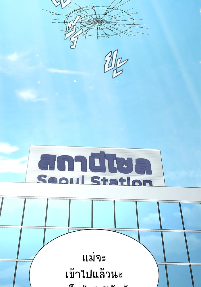 เพลเยอร์นักกินเหล็ก - หน้า 2