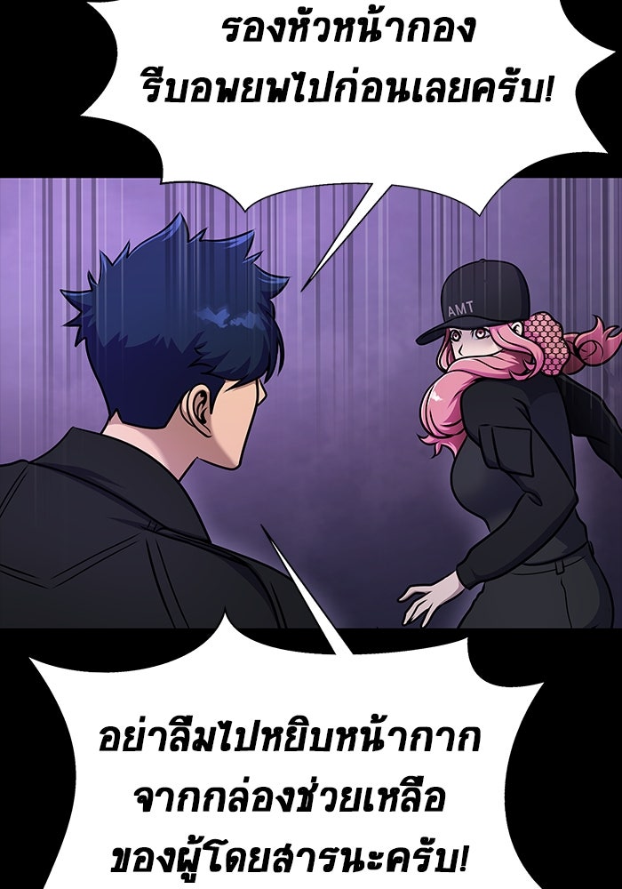 เพลเยอร์นักกินเหล็ก - หน้า 36