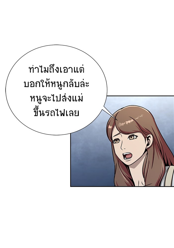 เพลเยอร์นักกินเหล็ก - หน้า 4