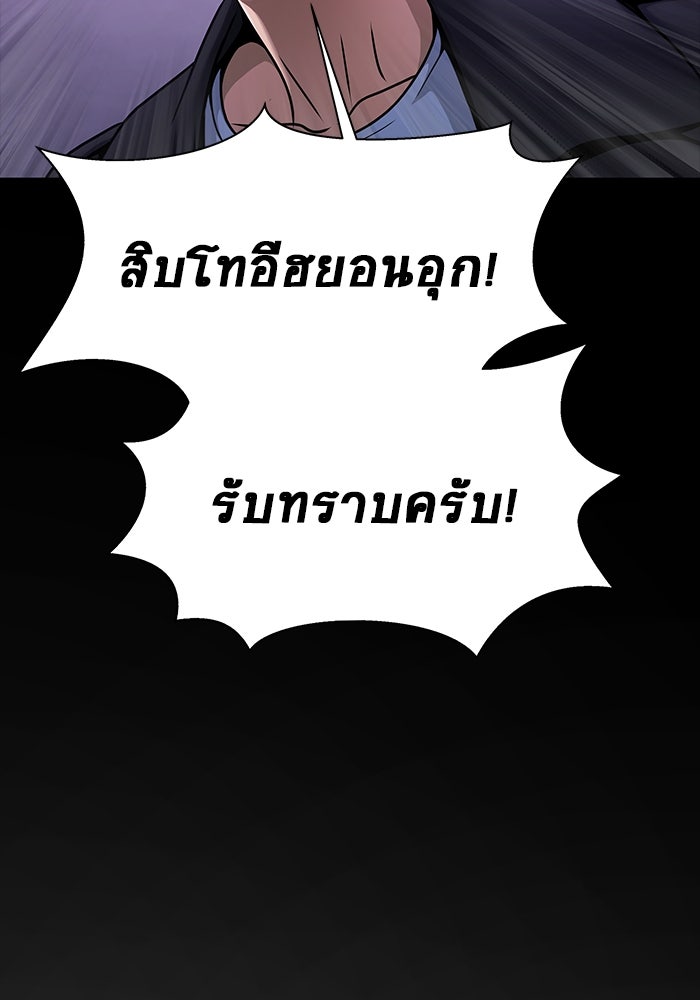 เพลเยอร์นักกินเหล็ก - หน้า 45