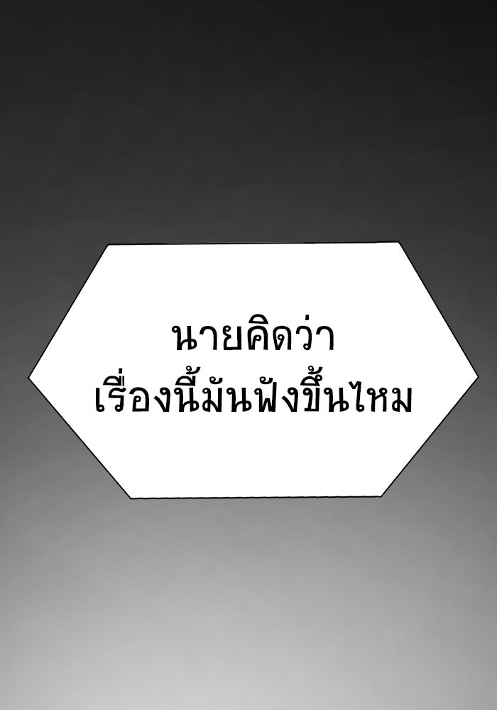 เพลเยอร์นักกินเหล็ก - หน้า 46