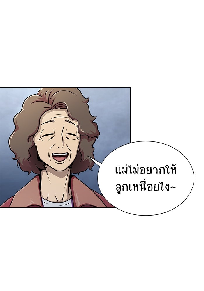 เพลเยอร์นักกินเหล็ก - หน้า 5