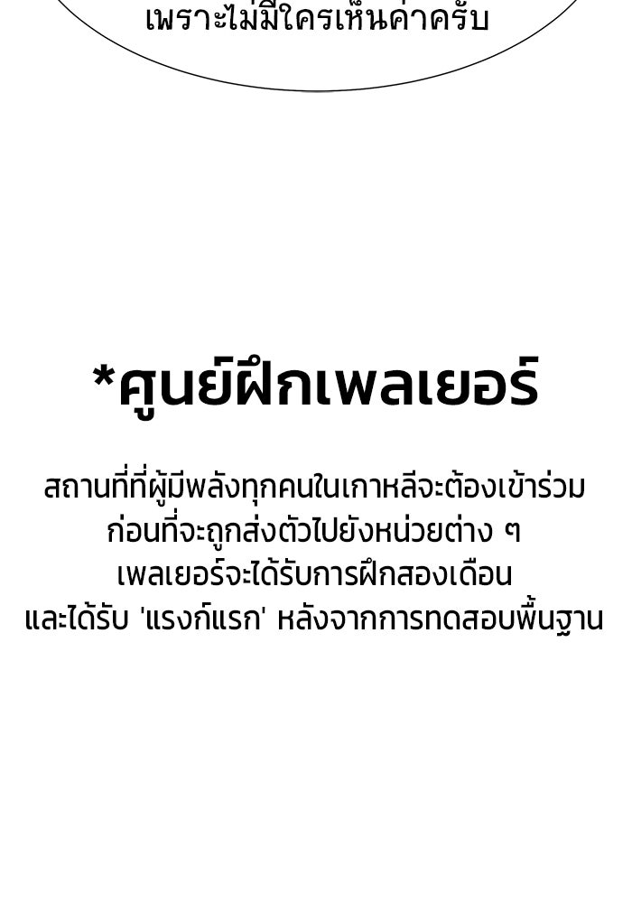เพลเยอร์นักกินเหล็ก - หน้า 52