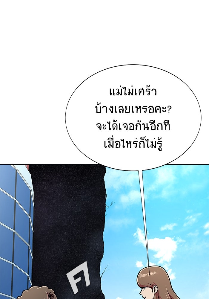 เพลเยอร์นักกินเหล็ก - หน้า 6