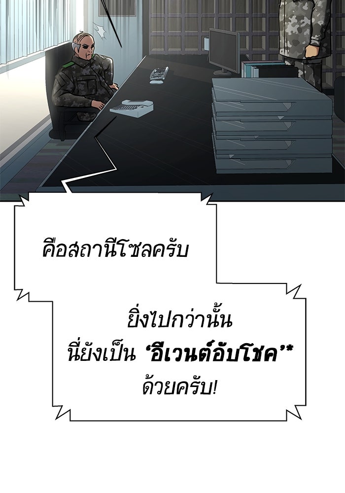 เพลเยอร์นักกินเหล็ก - หน้า 65