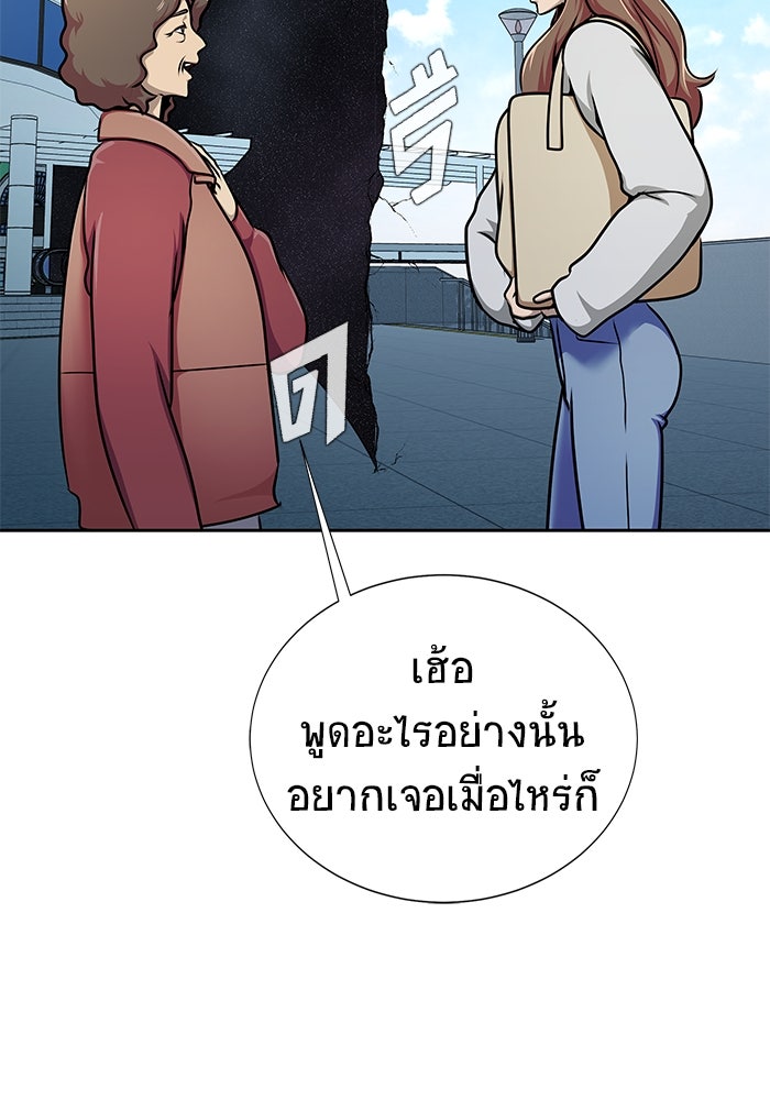 เพลเยอร์นักกินเหล็ก - หน้า 7