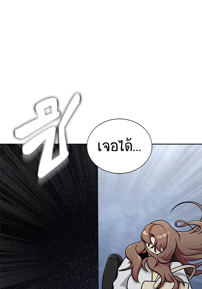 เพลเยอร์นักกินเหล็ก - หน้า 8