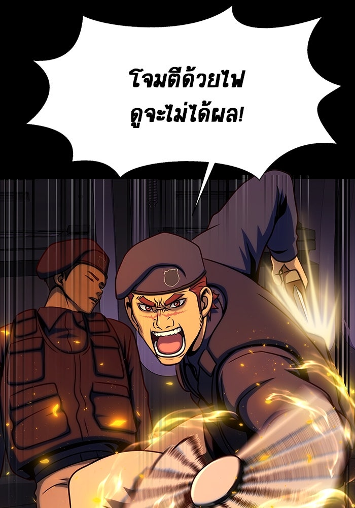 เพลเยอร์นักกินเหล็ก - หน้า 89