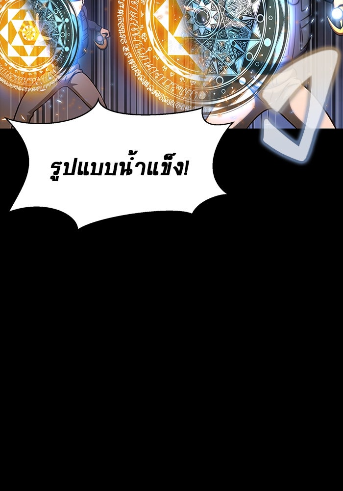 เพลเยอร์นักกินเหล็ก - หน้า 92