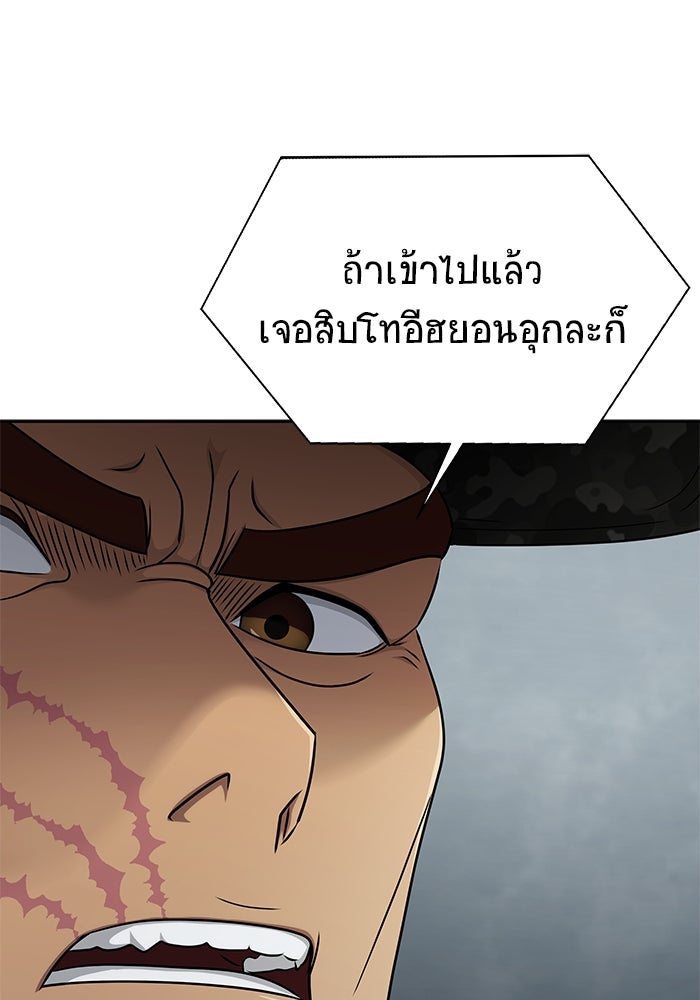 เพลเยอร์นักกินเหล็ก - หน้า 136
