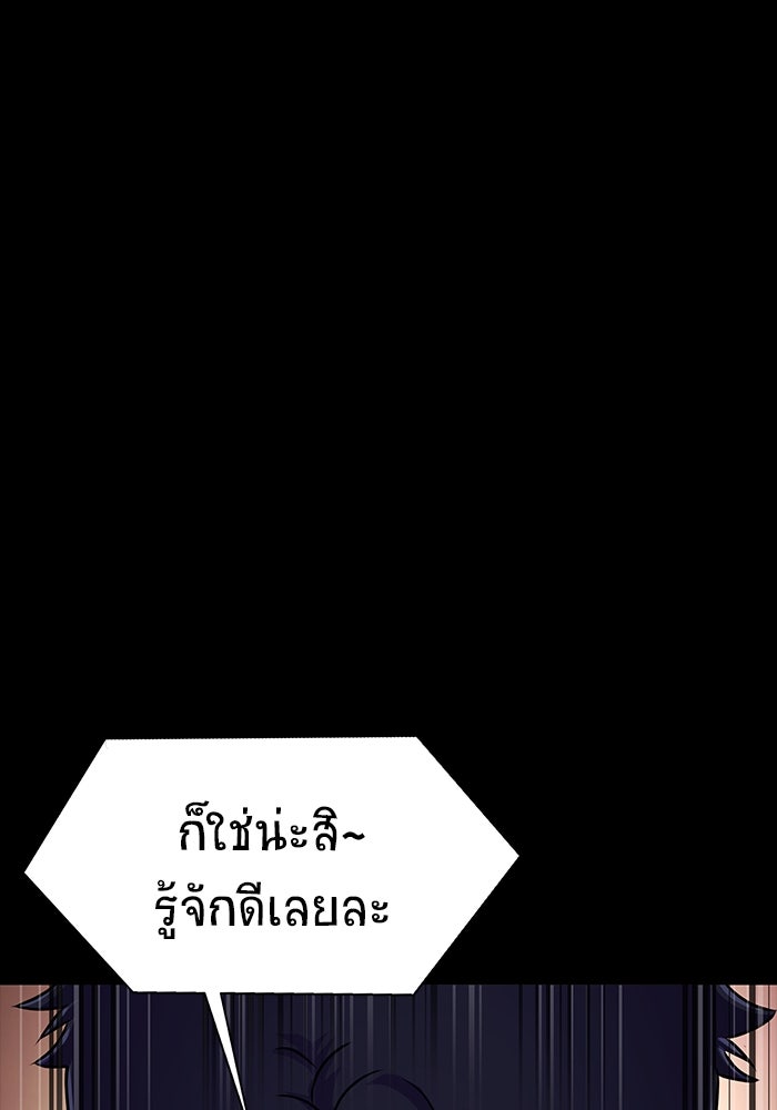 เพลเยอร์นักกินเหล็ก - หน้า 166