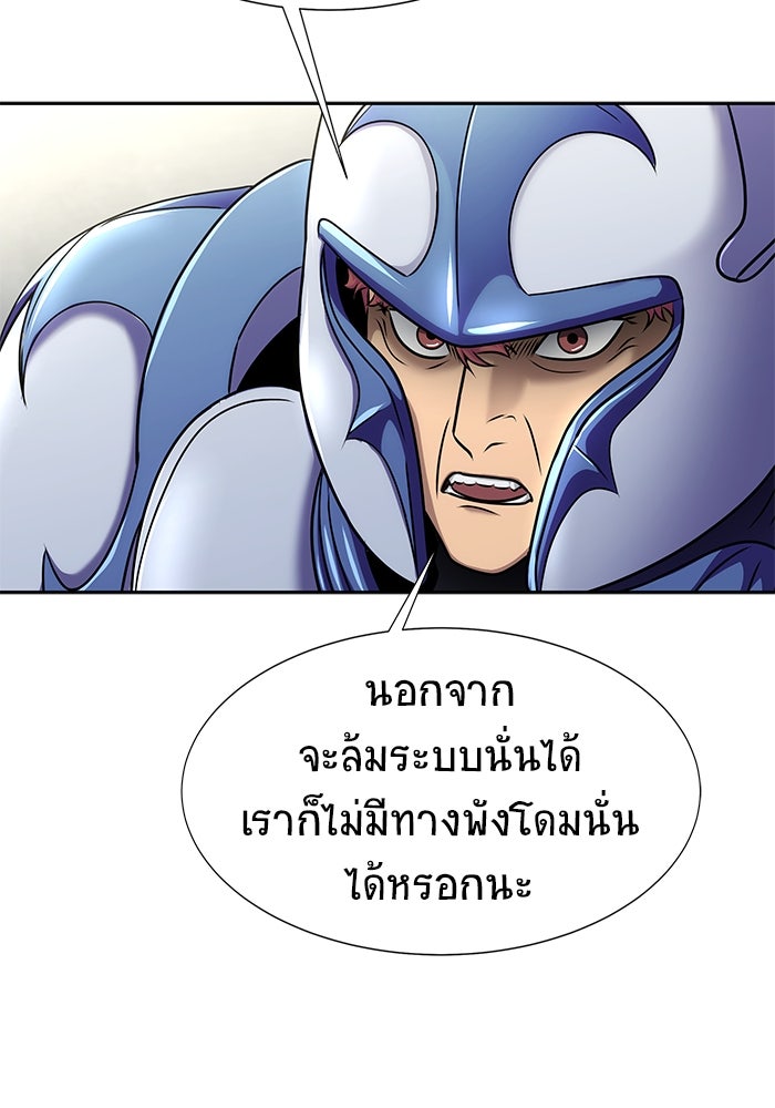 เพลเยอร์นักกินเหล็ก - หน้า 22