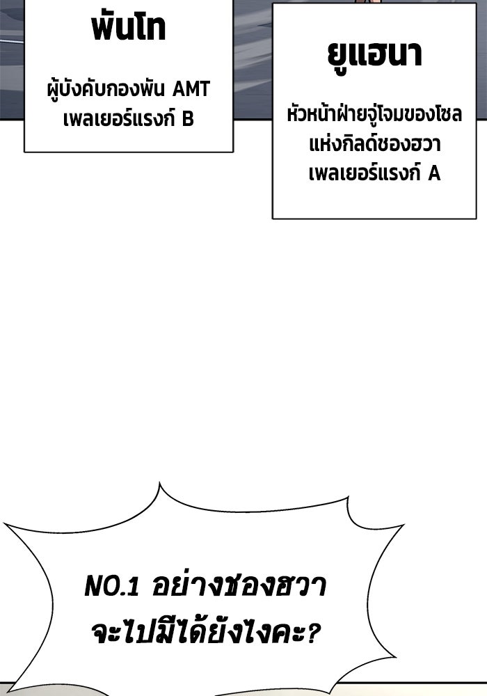 เพลเยอร์นักกินเหล็ก - หน้า 33
