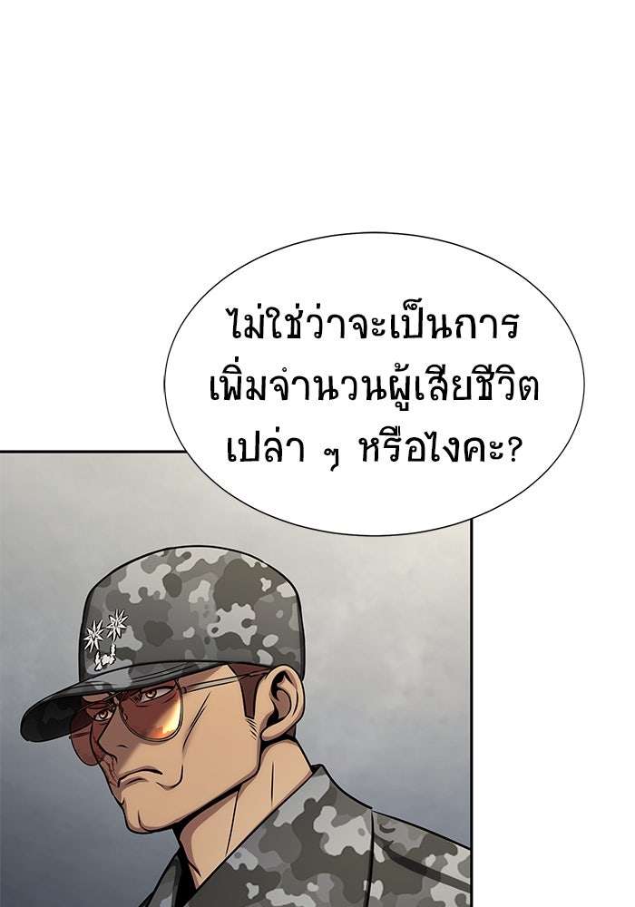 เพลเยอร์นักกินเหล็ก - หน้า 35