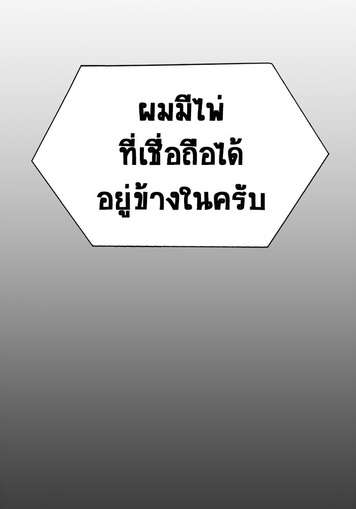 เพลเยอร์นักกินเหล็ก - หน้า 40