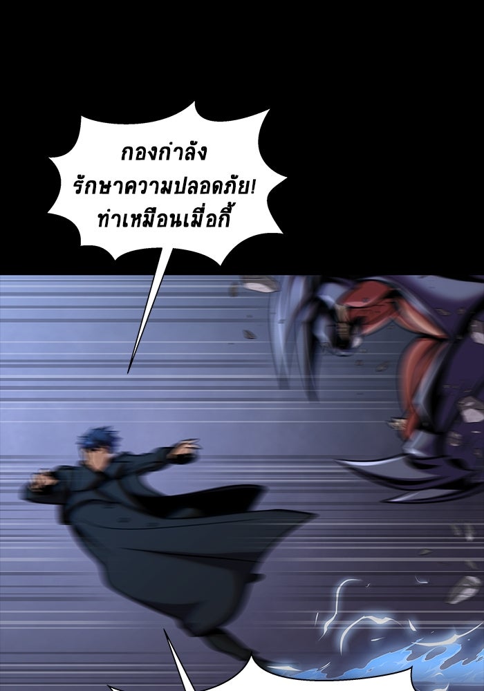 เพลเยอร์นักกินเหล็ก - หน้า 52