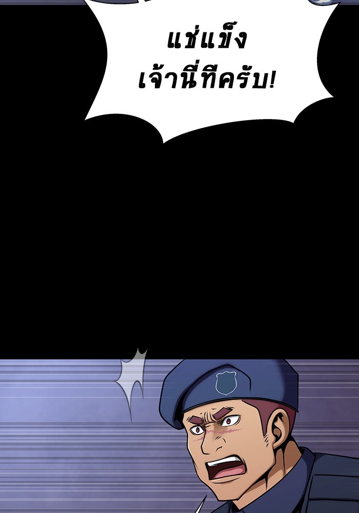 เพลเยอร์นักกินเหล็ก - หน้า 53