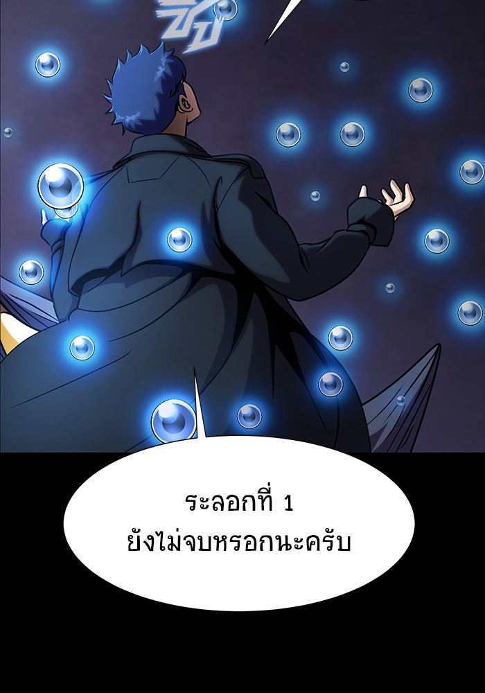 เพลเยอร์นักกินเหล็ก - หน้า 6