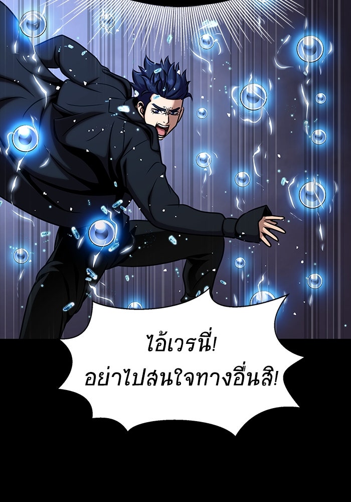 เพลเยอร์นักกินเหล็ก - หน้า 64