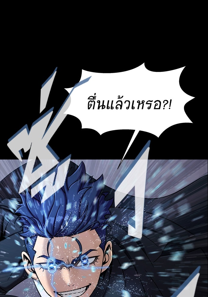 เพลเยอร์นักกินเหล็ก - หน้า 80