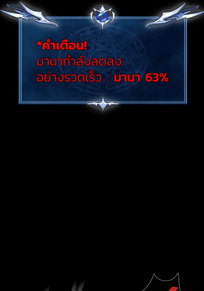 เพลเยอร์นักกินเหล็ก - หน้า 82