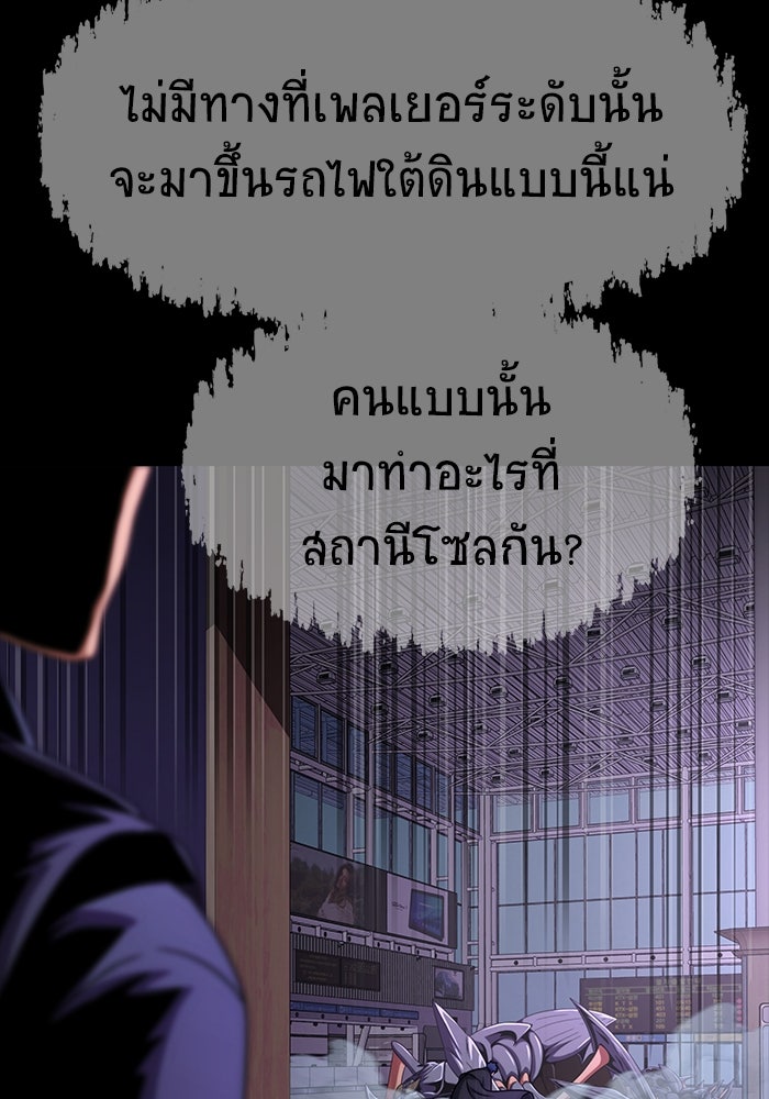 เพลเยอร์นักกินเหล็ก - หน้า 92