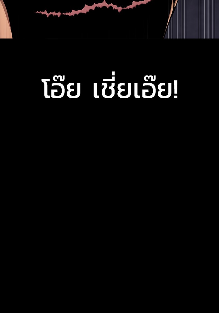 เพลเยอร์นักกินเหล็ก - หน้า 96
