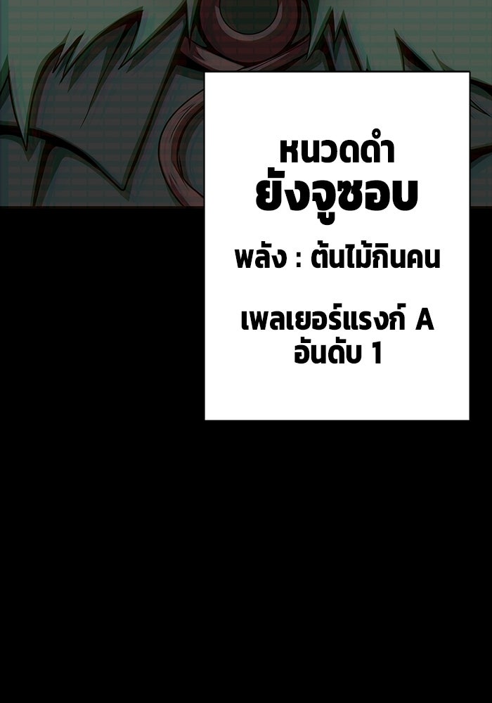 เพลเยอร์นักกินเหล็ก - หน้า 10