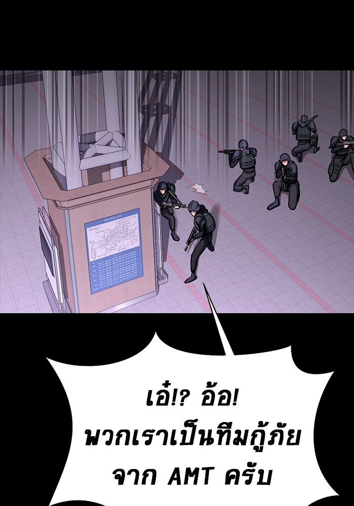 เพลเยอร์นักกินเหล็ก - หน้า 102