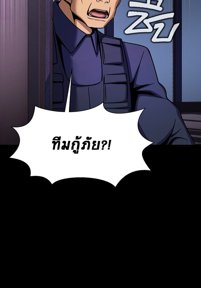 เพลเยอร์นักกินเหล็ก - หน้า 104