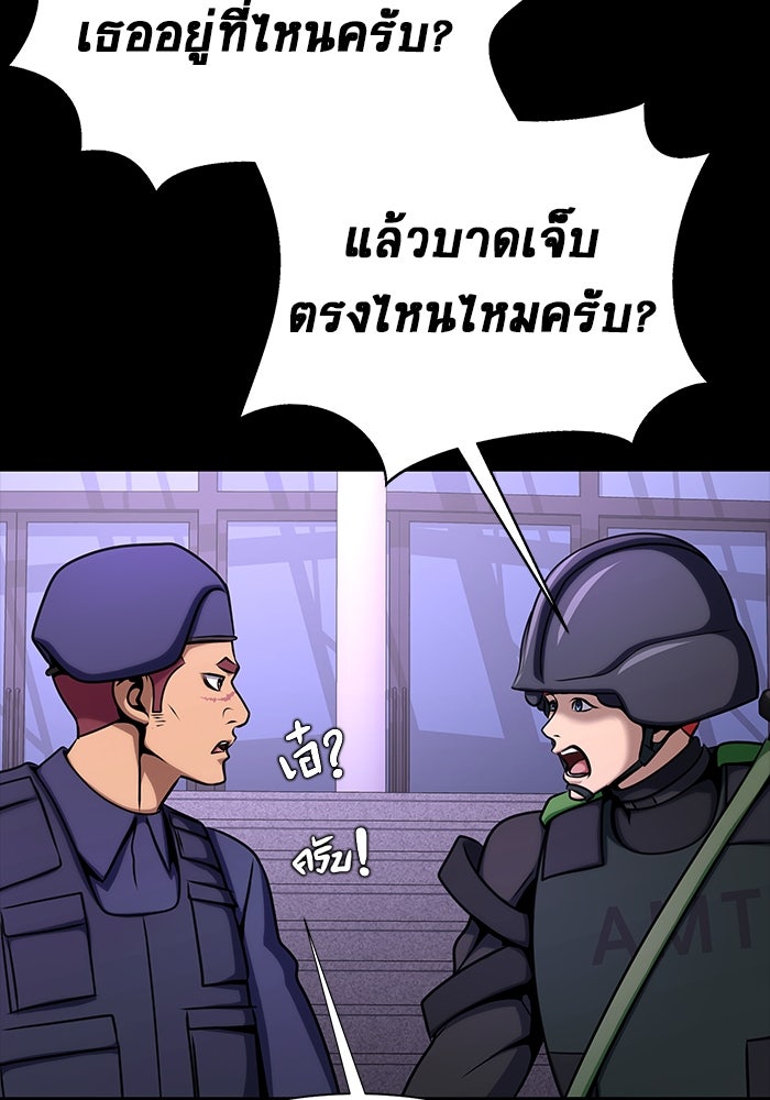 เพลเยอร์นักกินเหล็ก - หน้า 110