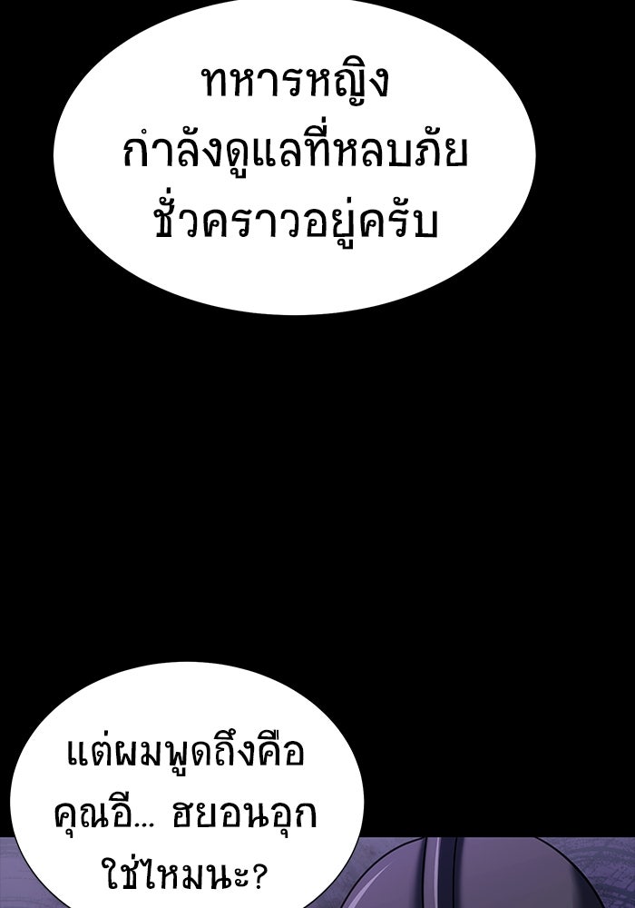เพลเยอร์นักกินเหล็ก - หน้า 111