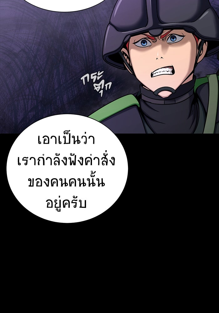 เพลเยอร์นักกินเหล็ก - หน้า 112